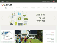 Tablet Screenshot of advicesolar.co.il